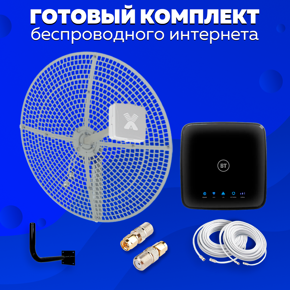 Комплект Интернета Антэкс VIKA-24 LTE MiMO Антенна + WiFi Роутер ALCATEL HH70 подходит Любой Безлимитный Интернет Тариф и Любая Сим карта