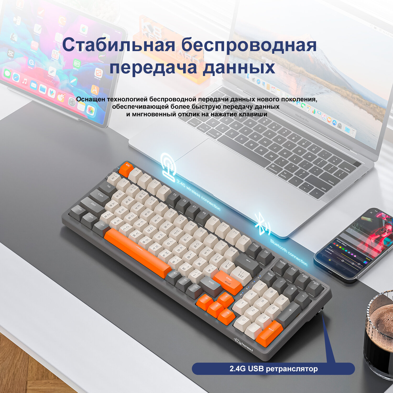 Клавиатура игровая Wolf K8 Shimmer 100 кнопок (RUS) беспроводная