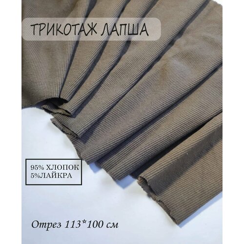 Ткань для рукоделия и шитья лапша1