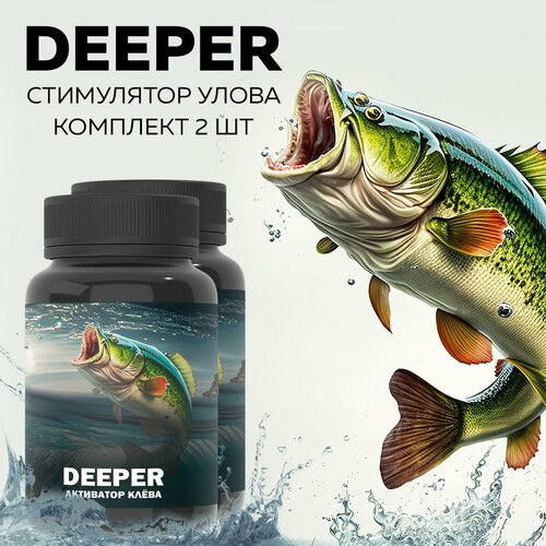 Активатор клева Deeper Дипер