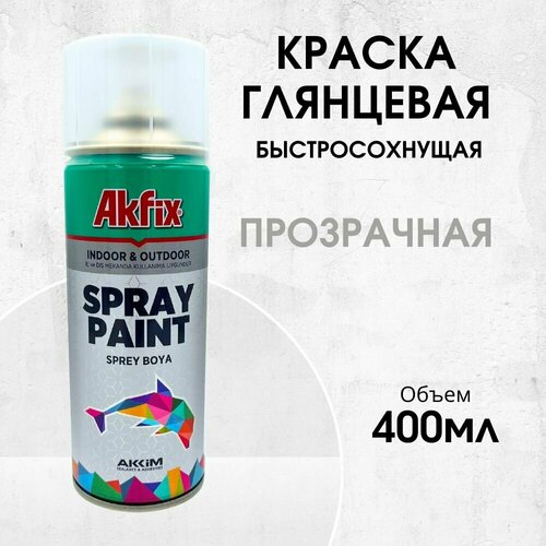 Акриловая аэрозольная краска Akfix Spray Paint, 400 мл, прозрачная глянцевая аэрозольная автоэмаль motip engine paint 400 мл серебристый