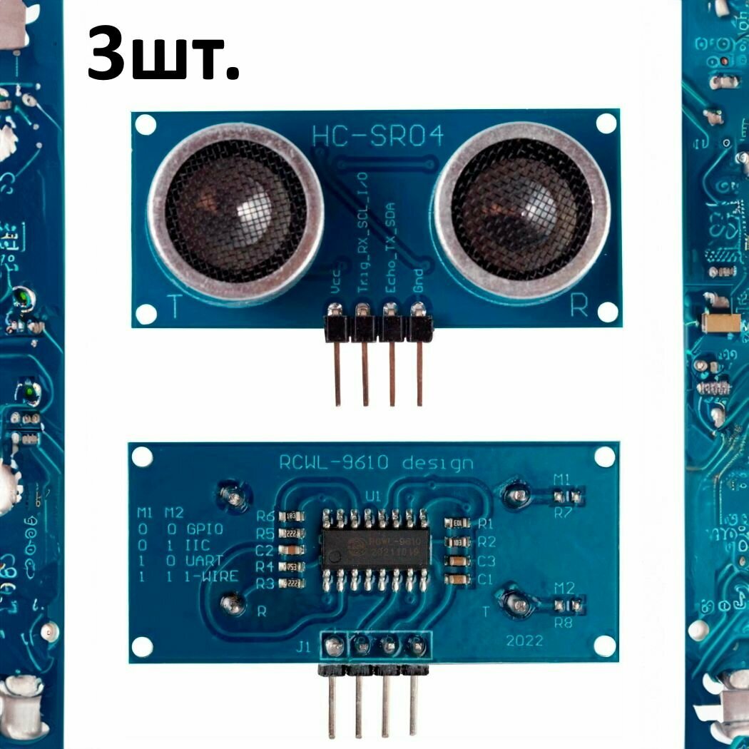 Ультразвуковой датчик расстояния и движения HC-SR04+ для Arduino 3шт.