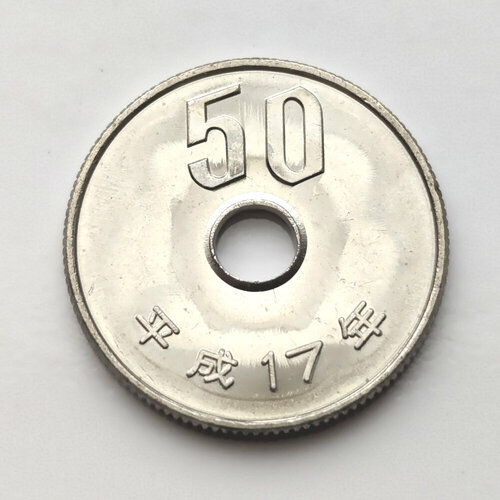 япония монета 50 йен 2005 7 год хэйсэй unc Япония. Монета 50 йен 2005 (17 год Хэйсэй). UNC, из ролла