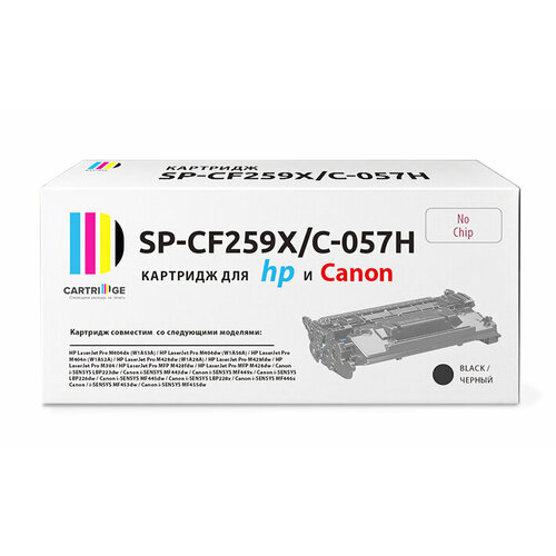 фото Картридж sp cf259x/c-057h для hp и canon черный (без чипа) solution print