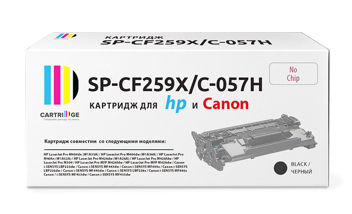 Картридж SP-CF259X/C-057H для HP и Canon, чёрный (без чипа)