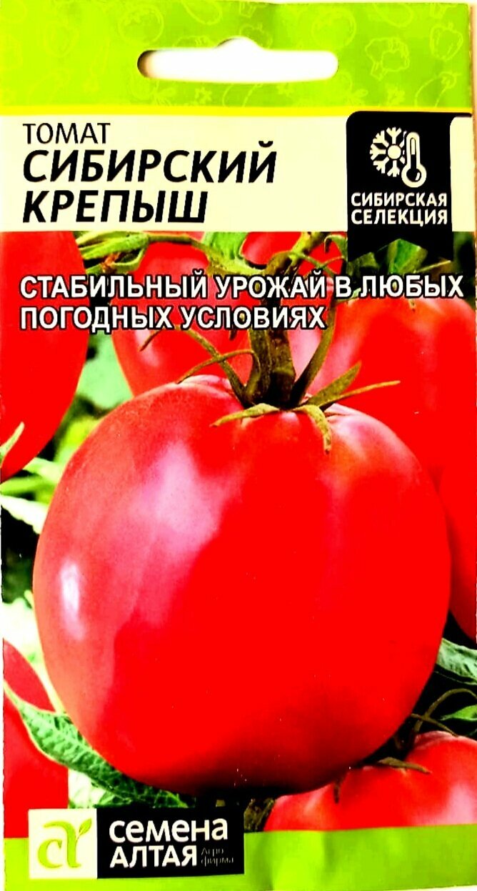 Семена томата Сибирский Крепыш