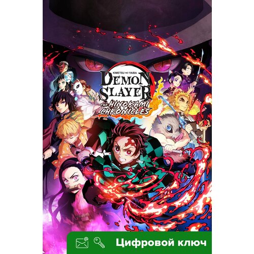 Ключ на Demon Slayer -Kimetsu no Yaiba- The Hinokami Chronicles [Xbox One, Xbox X | S]