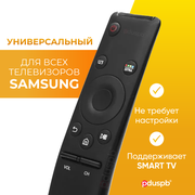 Универсальный пульт ду Samsung Smart Control. Для всех телевизоров Самсунг Смарт ТВ / BN59-01259B