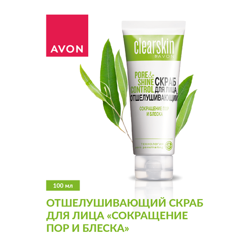 AVON Скраб для лица отшелушивающий c экстрактом ромашки и эвкалипта -Сокращение пор и блеска- Clearskin 565₽