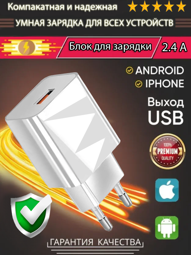фото Универсальное зарядное устройство ONE DEPOT DP-C01 (2.4A), сетевое зарядное устройство, блок для зарядки телефона, дорожное зарядное устройство