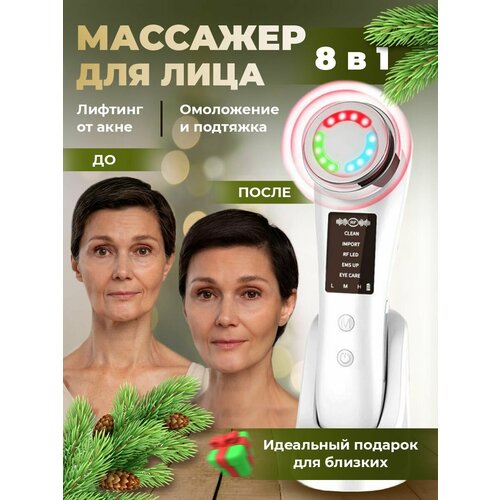 Микротоковый массажер для быстрого и эффективного лифтинга лица от прыщей и морщин 149900₽