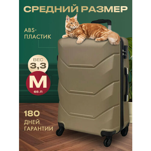 фото Чемодан myxbag, 74 л, бежевый