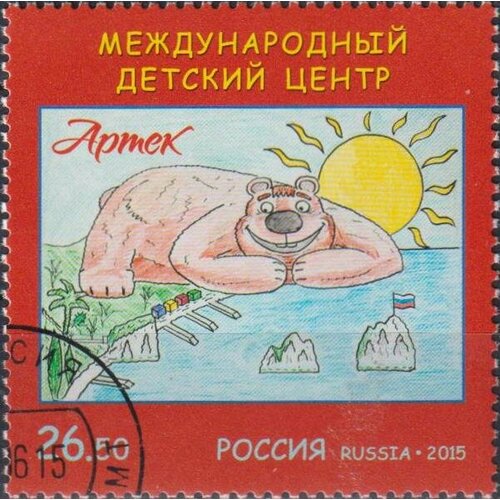 Почтовые марки Россия 2015г. Международный детский центр Артек Рисунок U почтовые марки россия 2015г международный детский центр артек рисунок mnh