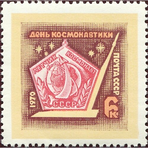 Почтовые марки СССР 1970г. День космонавтики Космос, Гербы MNH