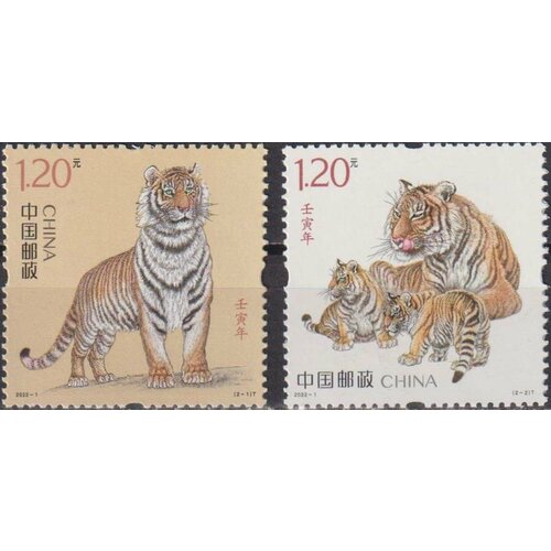 Почтовые марки Китай 2022г. Год Жэнь Инь - Китайский Новый год - Год Тигра Новый год, Тигры MNH