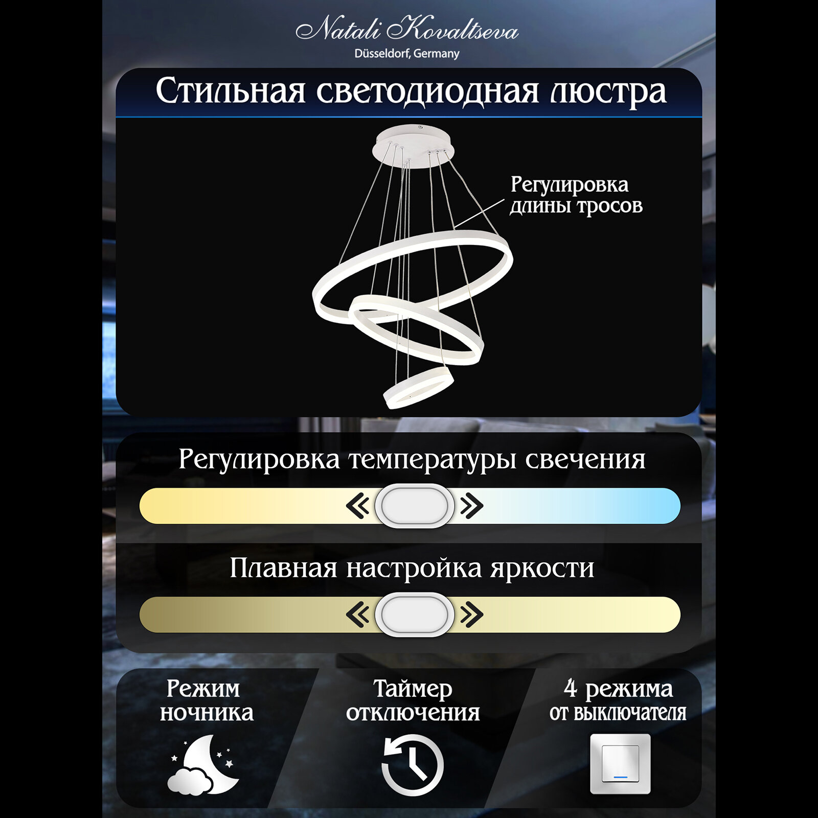 Подвесная люстра Natali Kovaltseva - фото №12