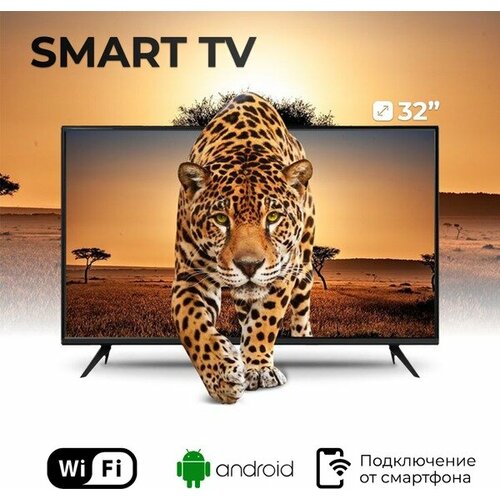 Телевизор Smart TV Q90-35, 32 Full HD, черный