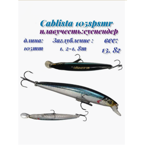 фото Воблер cablista 105sp-smr columbia