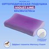 Ортопедическая, анатомическая подушка 60x38x12/10 см Violet line с эффектом памяти для сна - изображение