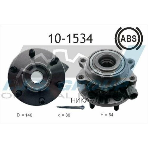 IJS GROUP 101534 10-1534_к-кт подшипника ступицы! передней\ Nissan Pathfinder 2.5-4.0 05> 4WD