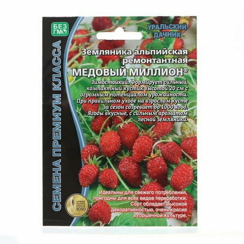 Семена Земляника Медовый миллион, 0, 05 г земляника медовый миллион 0 05г альпийская уд б ф 10 пачек семян