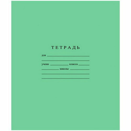 Тетрадь 12 листов в узкую линейку 