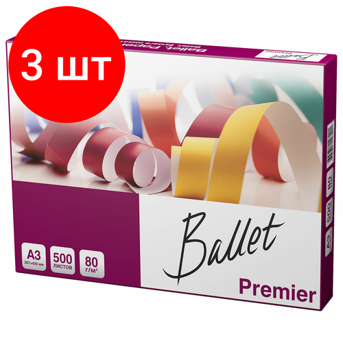 Комплект 3 шт, Бумага офисная большого формата (297х420), А3, 80 г/м2, 500 л, марка А, BALLET PREMIER, 162% (CIE)
