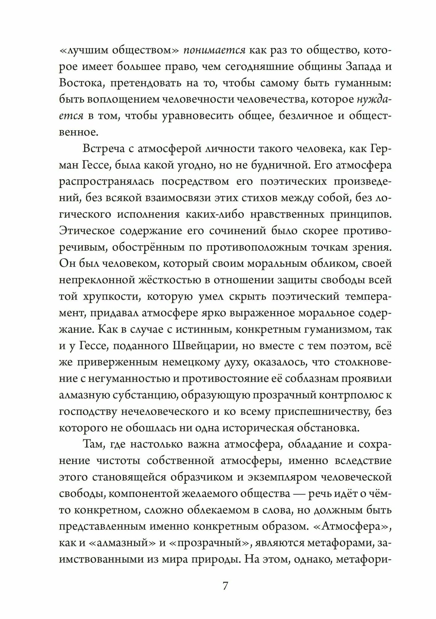 Переписка по-соседски с 22-мя факсимальными изображениями - фото №6