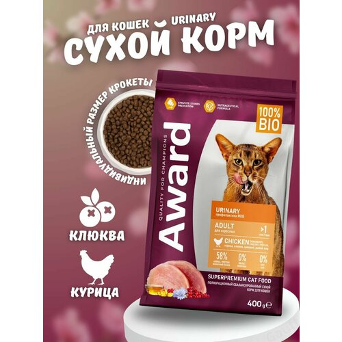 Сухой корм AWARD Urinary для кошек с курицей 400 гр