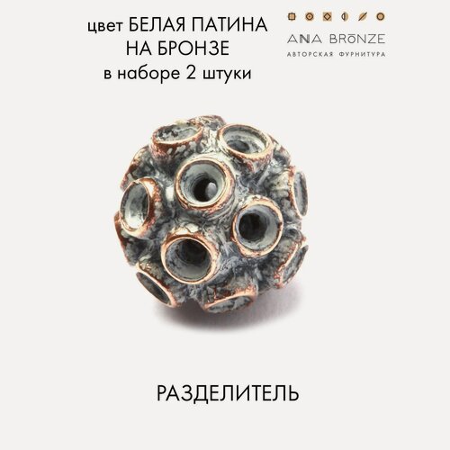 Изображение товара Бусина разделитель - фурнитура из бронзы для бижутерии - колье, браслет, серьги б3017(2)