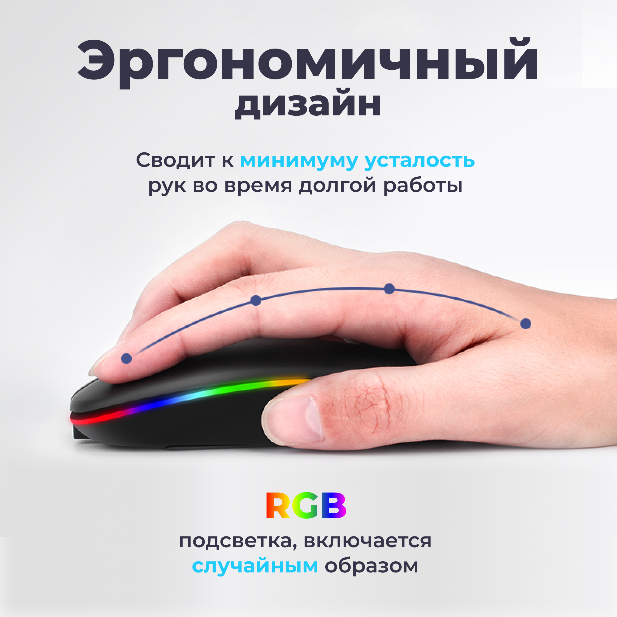 Мышь беспроводная / Бесшумная блютуз компьютерная мышь с подсветкой RGB / Bluetooth / Цвет чёрный