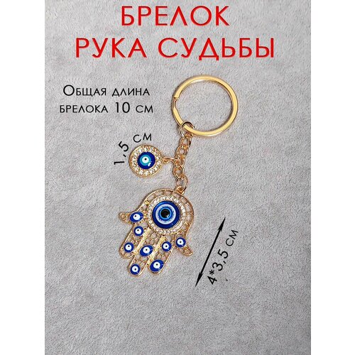 фото Брелок оптимабизнес, красный, серебряный