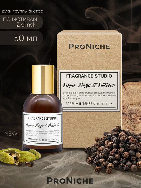 ProNiche Fragrance Studio Pepper, Bergamot, Patchouli ДГЭ 50 мл духи женские, восточные, парфюм женский