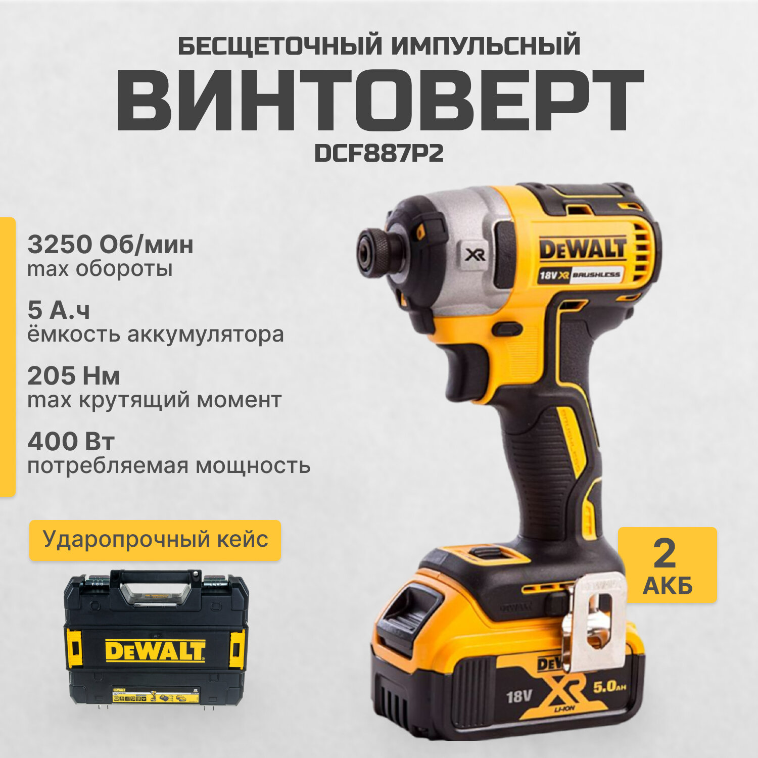 Гайковерт аккумуляторный Dewalt - фото №13