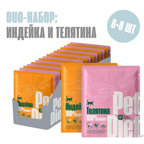 Дуо набор натурального корма из индейки и телятины Pet Diet, 16 пакетиков по 160 гр