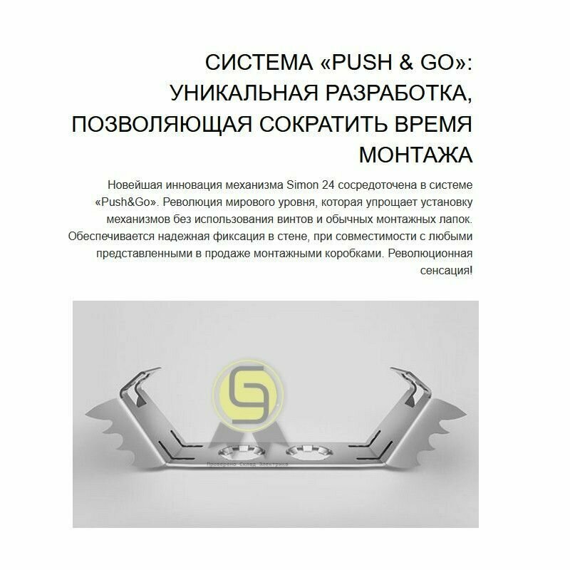 24 Harmonie Push&Go 2420204-031 Выключатель одноклавишный проходной (10 А, подсветка, под рамку, скрытая установка, слоновая кость) Simon - фото №4