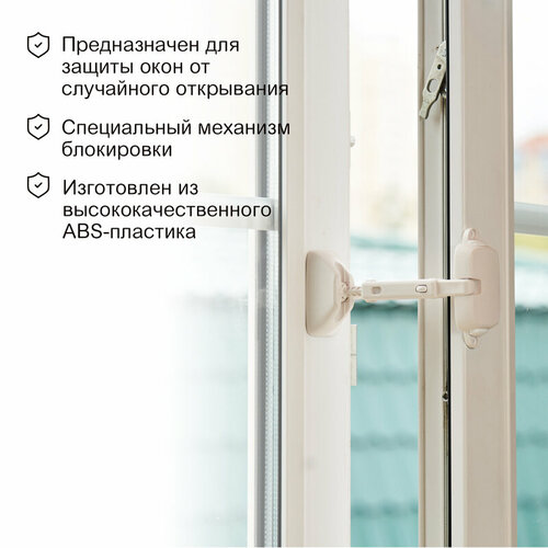 фото Замок защитный на окно блокиратор от детей halsa