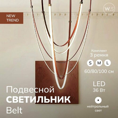 Подвесной светильник Belt 59900₽