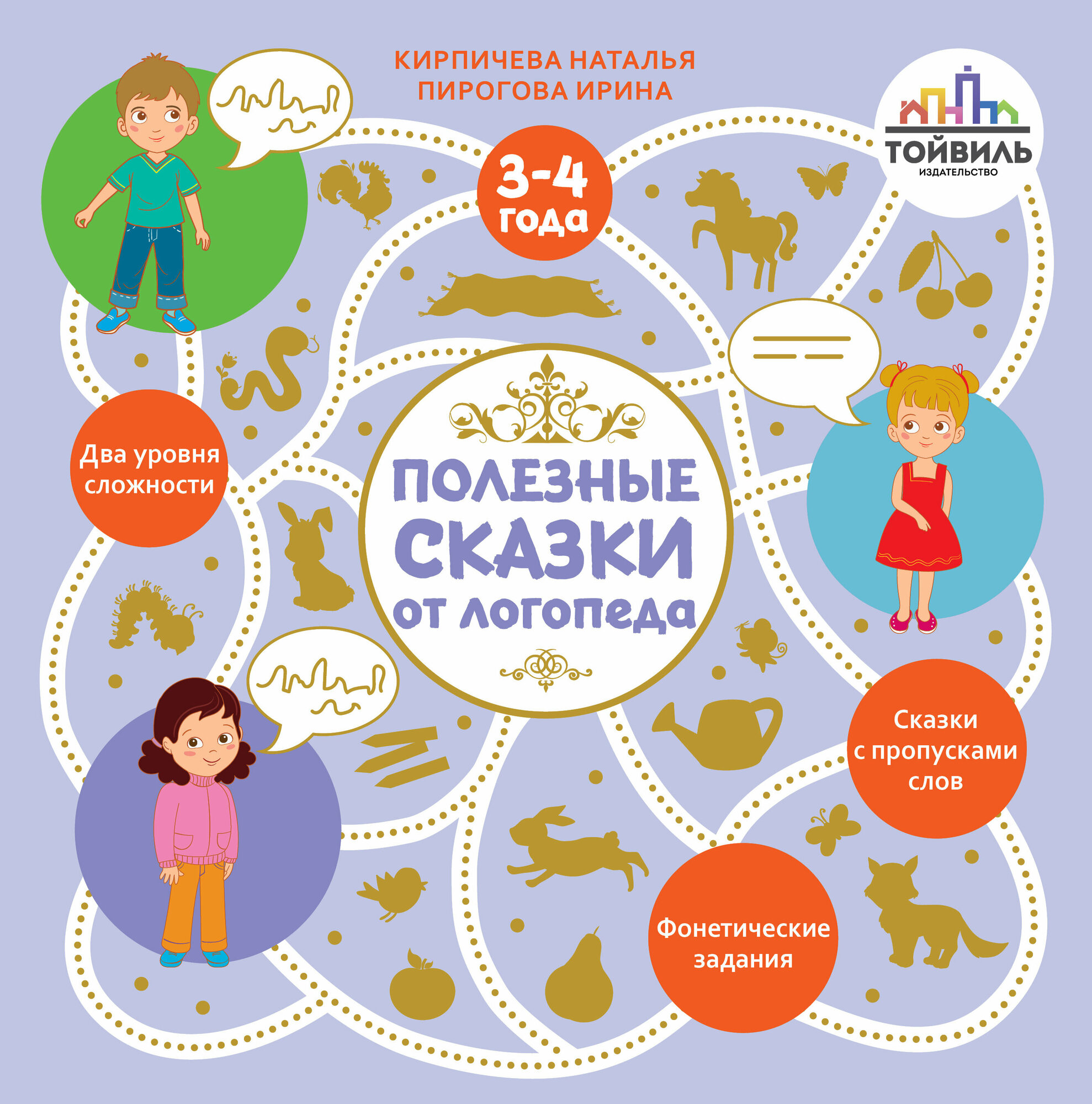 Проект русские народные сказки логопеда