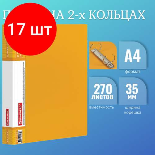 Комплект 17 шт, Папка на 2 кольцах BRAUBERG Contract, 35 мм, желтая, до 270 листов, 0.9 мм, 221795 папка на 2 кольцах brauberg contract 35 мм желтая до 270 листов 0 9 мм 10 шт