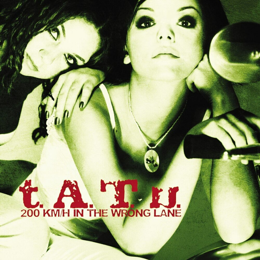 Тату - t.A.T.u. 200 Km h In The Wrong Lane, 2LP (Limited Edition, Reissue, 45 RPM Цветной Винил)