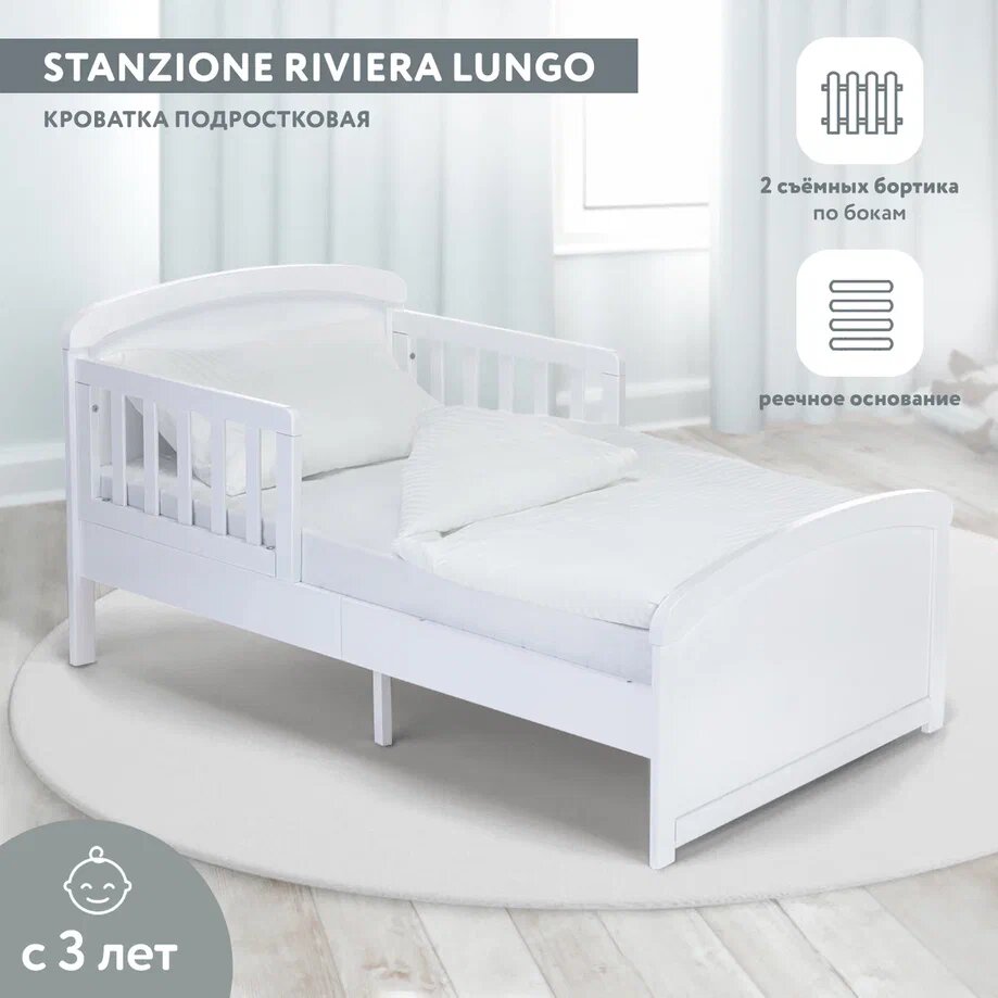 Подростковая кровать Nuovita STANZIONE RIVIERA LUNGO 160х80 (Bianco/Белый)