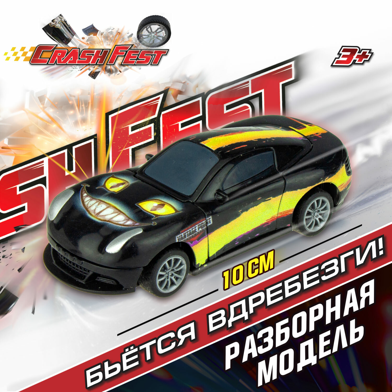 1TOY CrashFest Vantage машинка 2в1инерционная, разборная, 10 см, блистер