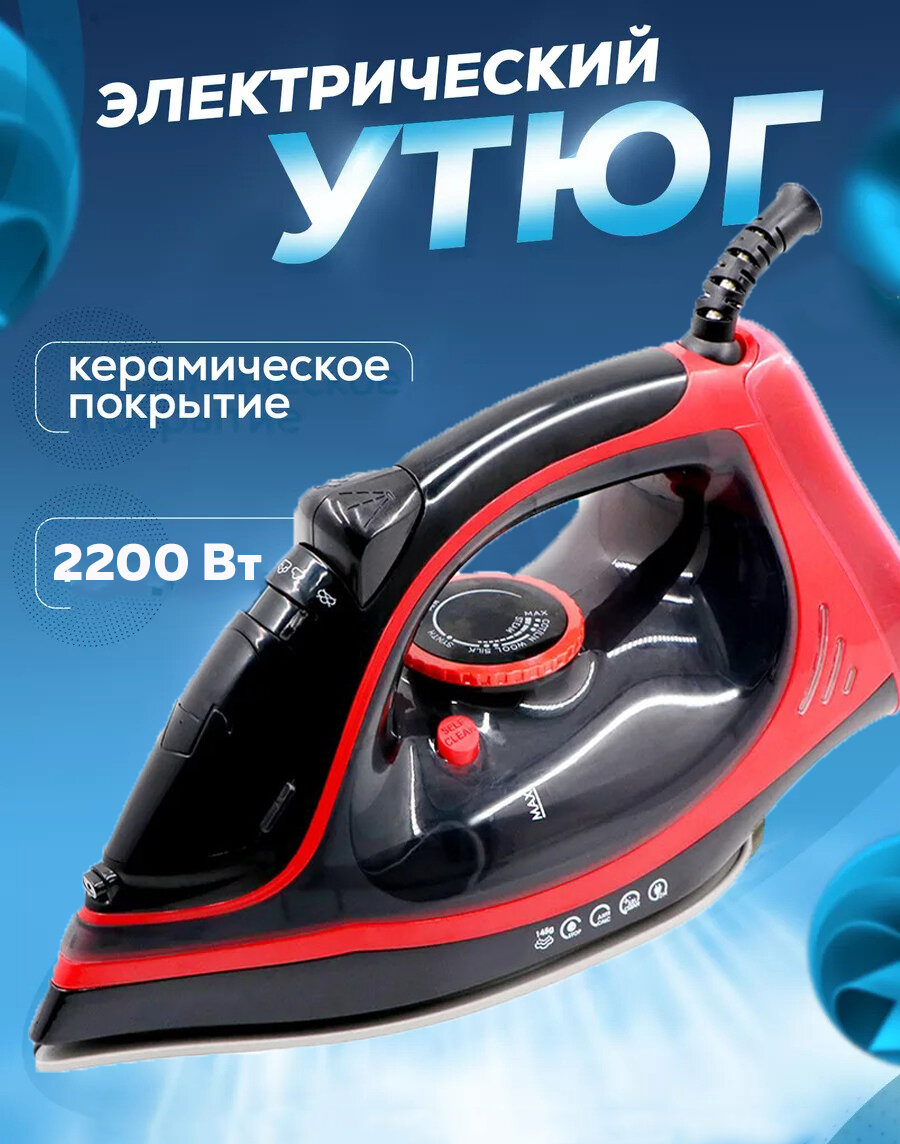 фото Тестовый образец Утюг(Картинка)