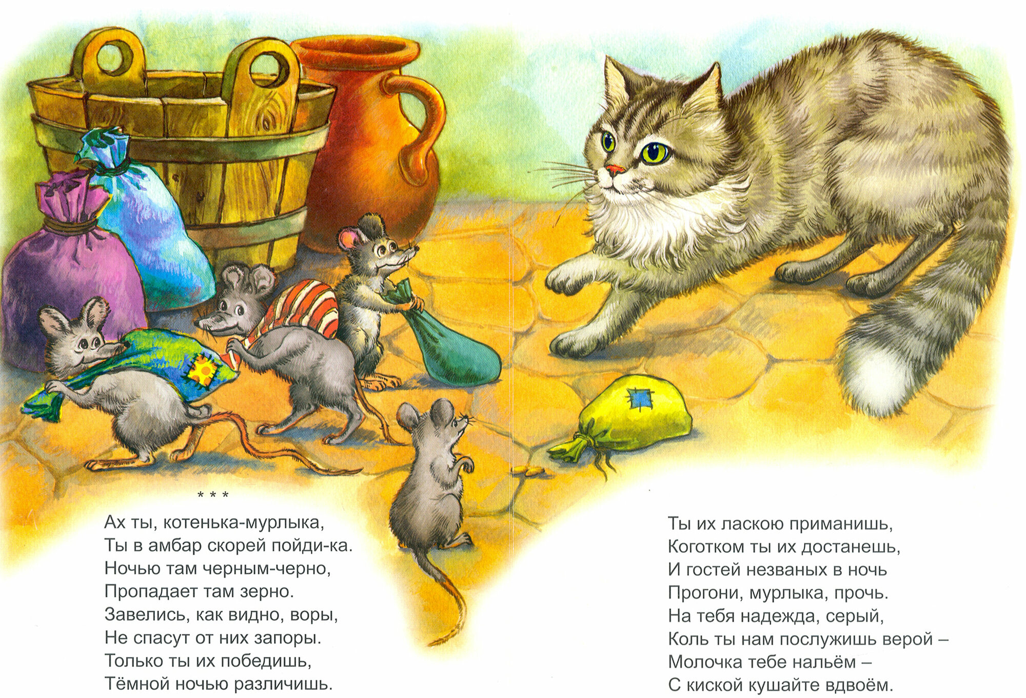 Котенька-мурлыка (Хесин Виктор Григорьевич) - фото №2