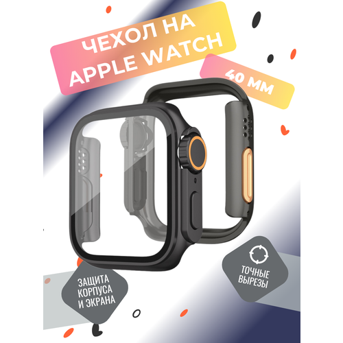 Защитный чехол на часы Apple Watch 40 mm серии 1-9, SE и SE 2, бампер на эпл вотч 40 мм с защитой дисплея, черный