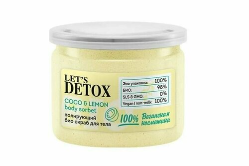 BODY BOOM Скраб для тела полирующий coco lemon body sorbet, 150мл