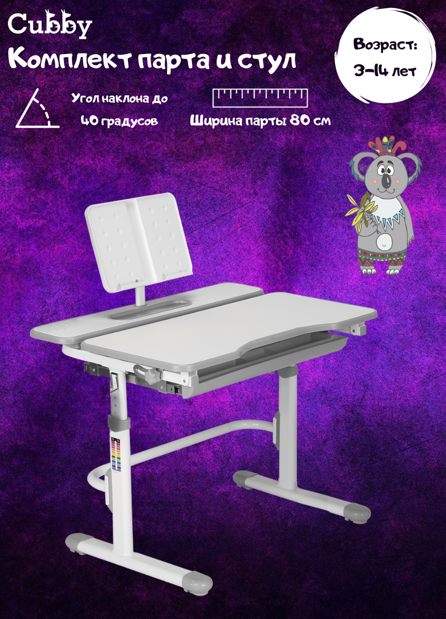 Парты И Столы - Купить В Москве | Цены И Отзывы На Парты И Столы В ...