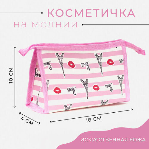 Косметичка розовый