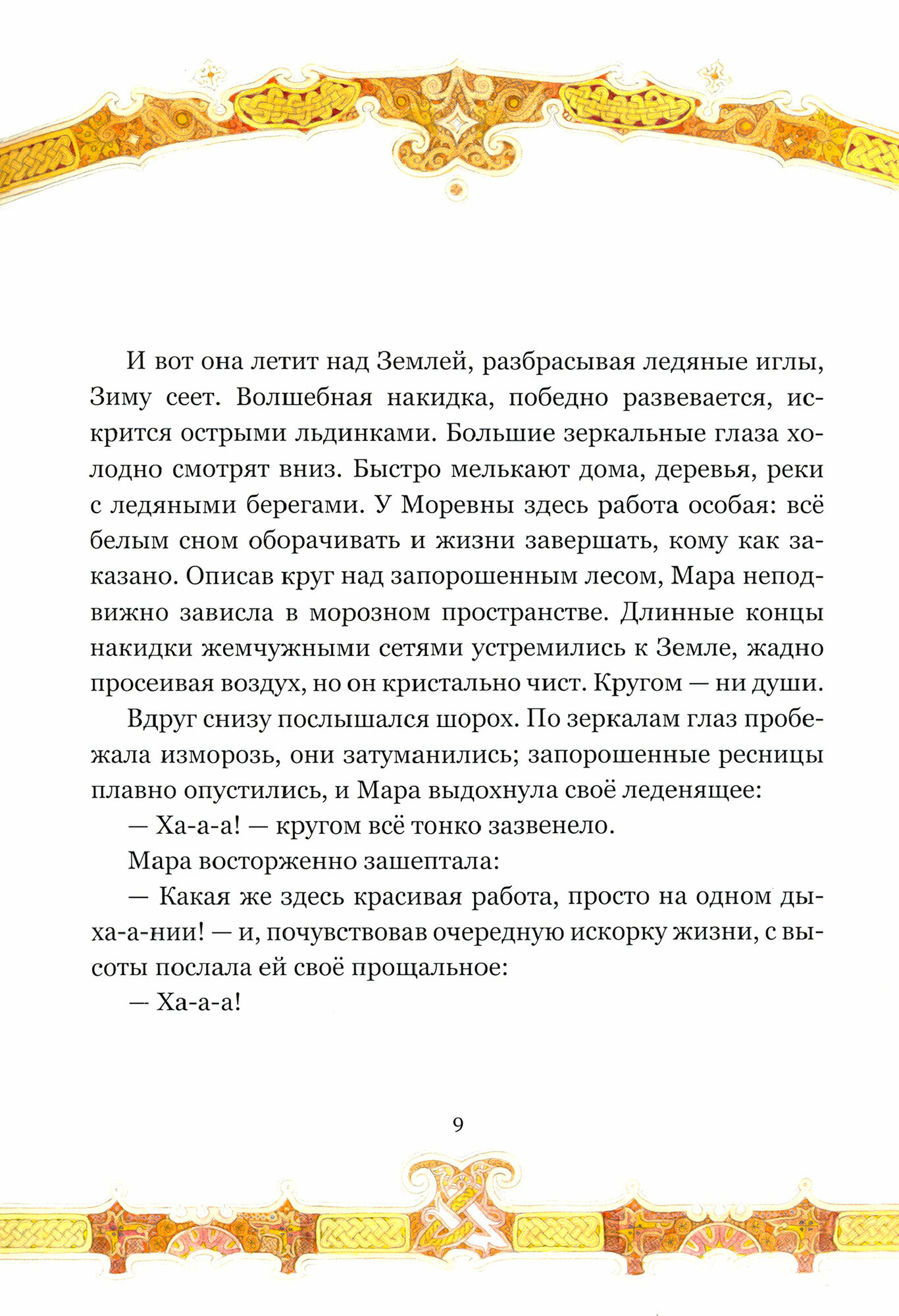 Набор Живая сказка. Книга, пазл и обучающая настольная игра - фото №5